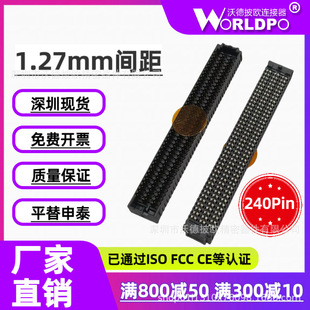 TR母头6排240Pin配对合高7mm连接器 05.0 SEAF