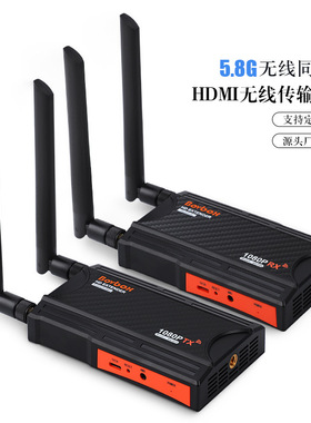 BOVBOX WL-009 无线HDMI延长器250米一拖四高清电脑投屏传输器 5.