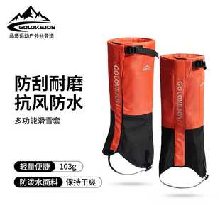 戶外登山滑雪雪套防水防蟲防沙透氣長筒耐磨保暖鞋 套HX39 新款 冬季