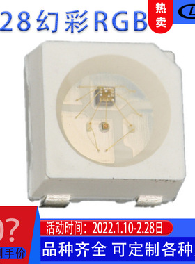 3528RGB幻彩LED灯珠 内置5V驱动IC可编程  健盘背光灯珠