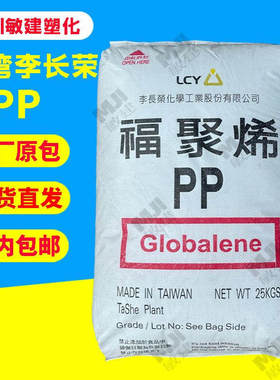 PP台湾李长荣化工ST416/ST869M注塑级 高抗冲 耐低温洗衣机滚筒料