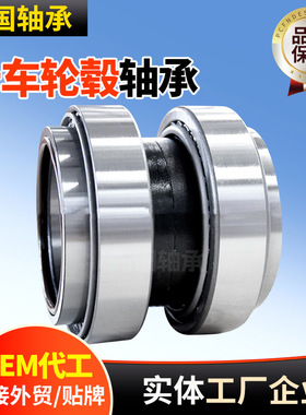 VKBA5431 566283.01.H195 566283.H195达夫卡车轮毂轴承单元现货