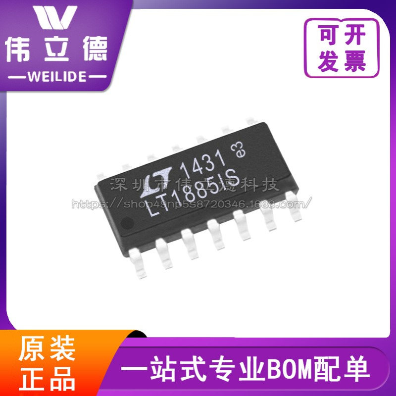 LT1885IS SOP-14 四轨对轨输出输入精度电子元器件