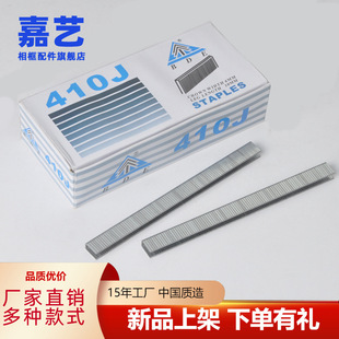 钉 汽钉U型钉410J413J413J419J422JF10F15F20直钉码 厂家直销 优惠