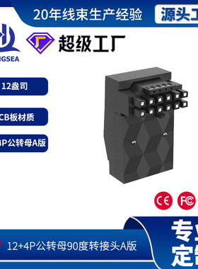 电脑配件3090ti40系列显卡16P公转16P母90度A版直角转接头