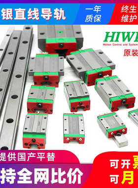 上银Hiwin直线滑块RGL15CA/HA 20CA/HA 25CA/HA线性滚珠导轨滑块