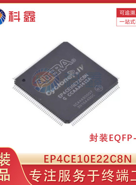 EP4CE10E22C8N封装EQFP-144  200MHz -FPGA 现场可编程门阵列