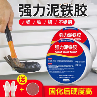 奥信达泥铁胶修补强力油箱粘合铁泥塑型胶水管补漏铸工金刚泥