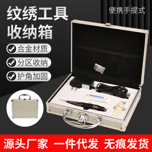 手提箱 纹绣工具箱半永久纹绣机器纹眉机收纳盒仪器收纳包式