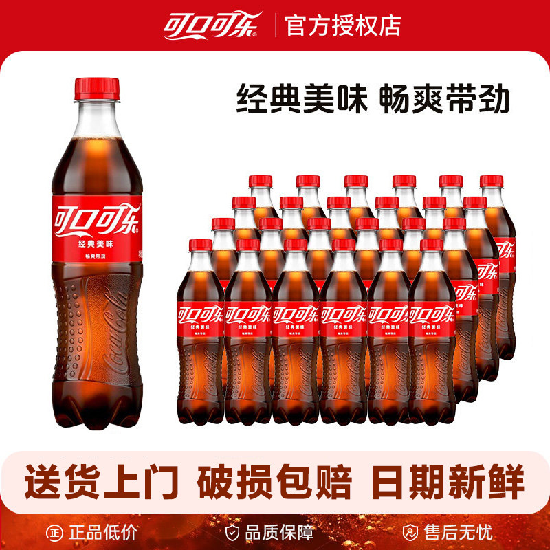 经典可口可乐雪碧芬达碳酸饮料汽水500ml小瓶装整箱山木云旗舰店