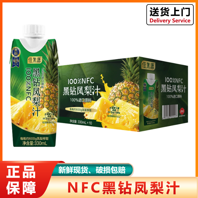 山姆会员超市100%NFC黑钻凤梨汁果汁饮料风味原榨佳果源代购整箱