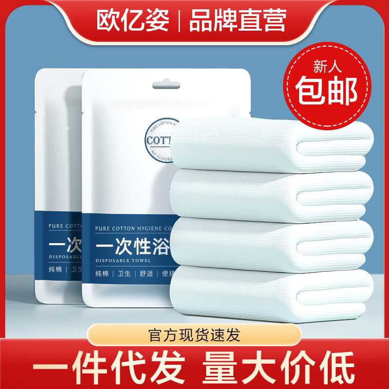 旅行一次性浴巾 独立包装酒店专用纯棉大号枕压缩毛巾加厚加大