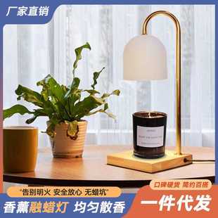 原木香薰融蜡灯蜡烛精油可调光融烛台灯卧室香薰炉融燭燈亚马逊