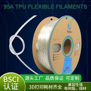 3D打印耗材TPU软胶柔性弹性体1KG线材1.75mm3D打印机材料高弹柔韧