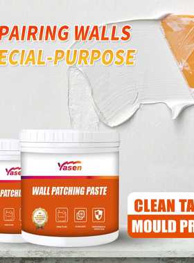 Wall repair paste裂缝修复腻子白色补墙膏家用墙面修补英文