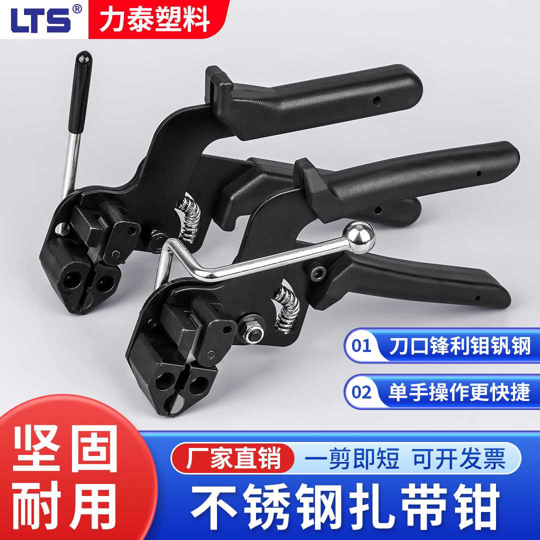 自锁式不锈钢扎带钳工具钳收紧器船用电缆裁断打包机钢带紧带机