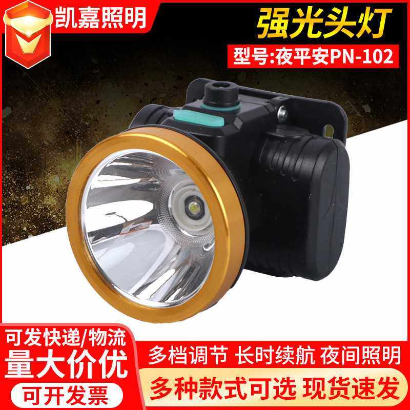 家用头戴式钓鱼探照灯 户外野营照明灯头灯 LED充电式锂电矿灯