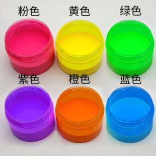 UV身体颜料 身体彩绘颜料荧光  人体彩绘荧光身体颜料涂色易清洗