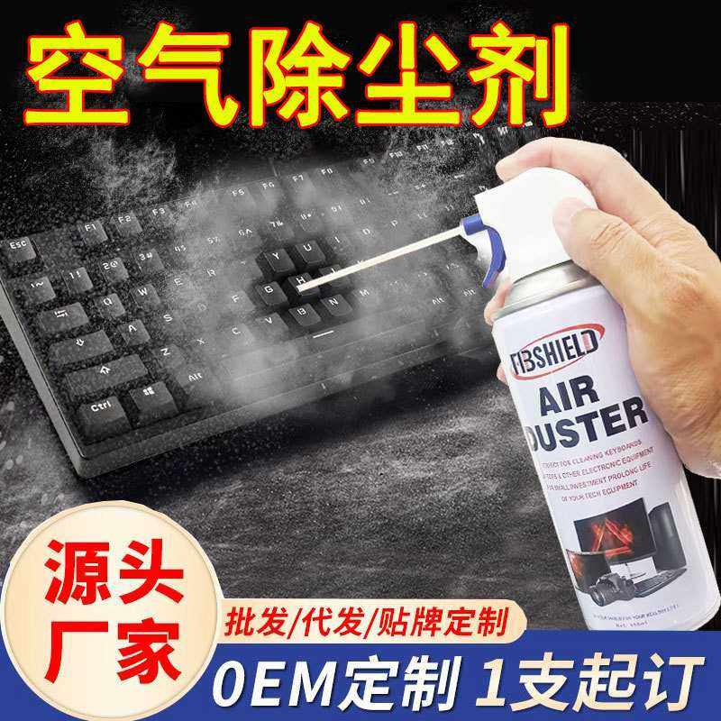 高压压缩 空气除尘剂 电脑主板清洁剂 贴膜气罐键盘气体强力,工业油品/胶粘/化学/实验室用品,电子及精密清洗剂,淘宝优惠券,粉丝福利购,淘宝优惠卷