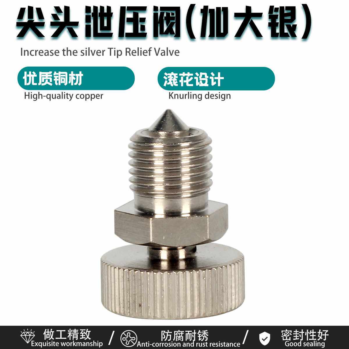 加大排气泄压螺丝M10*130MPA单双缸高压气泵气筒泄压阀放气