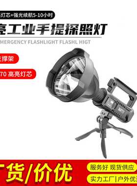 黑格新款P70强光户外手提灯露营可充电led探照灯塑料巡逻手电筒