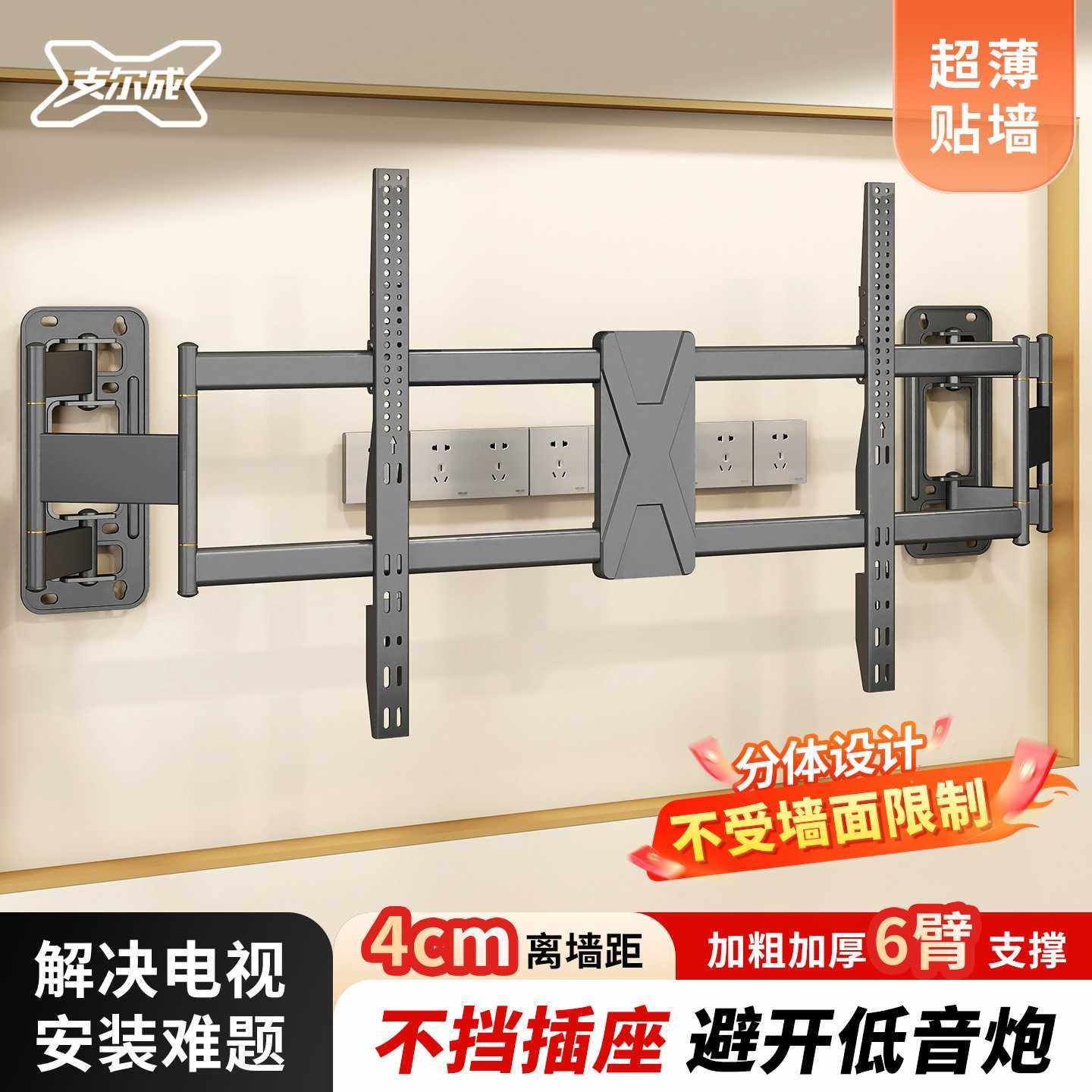 超薄内嵌电视机伸缩旋转挂架75/85/100寸分体式折叠通用壁挂支架