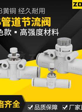 气缸节流阀AS1201F-M5-04A气动气管接头调速阀AS2201F-01-06SA/08