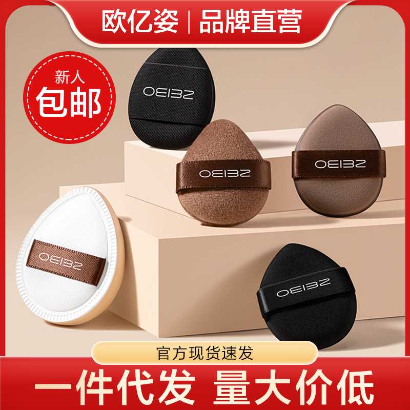 迷你拇指粉扑mini气垫粉底液专用遮瑕腮红定妆散粉双拖鞋手指扑