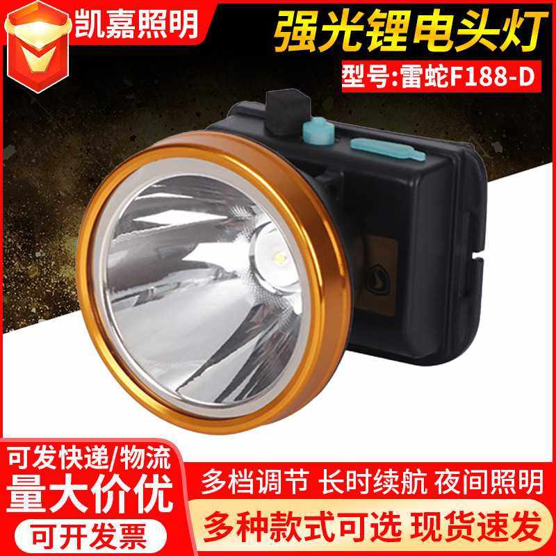 大容量锂电池头灯野外强光充电探照灯头戴式户外LED超长续航