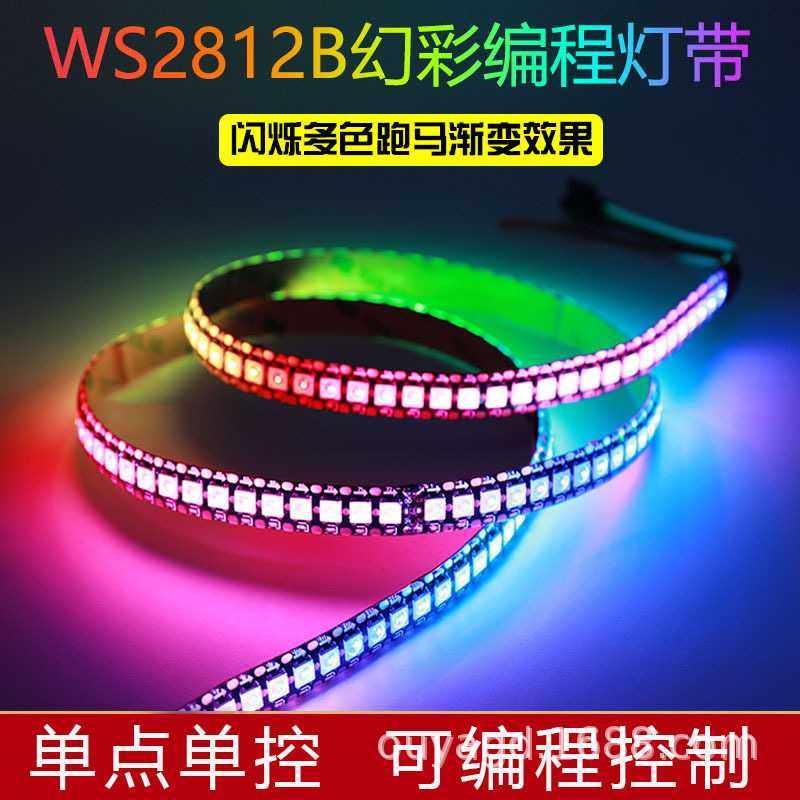 幻彩灯带WS2812B单点单控led可编程跑马流水防水断点续传全彩灯带,家装灯饰光源,室外LED灯带,淘宝优惠券,粉丝福利购,淘宝优惠卷