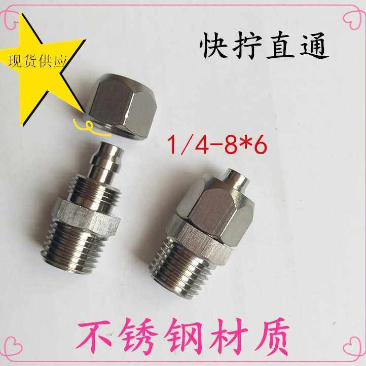 不锈钢304快拧直通终端接头 ZG螺纹快拧气软管直通外丝快拧接头,标准件/零部件/工业耗材,气动接头,淘宝优惠券,粉丝福利购,淘宝优惠卷