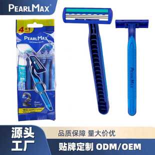 男士手动刮胡刀Pearl Max双层老式脱毛刀酒店一次性手动剃须刀