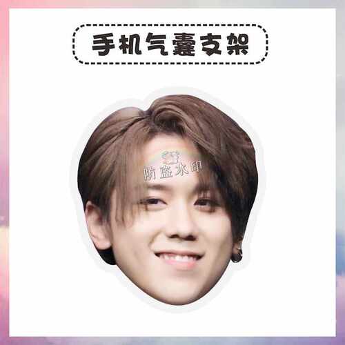 姜涛亚克力气囊支架明星周边DIY头像应援物创意logo