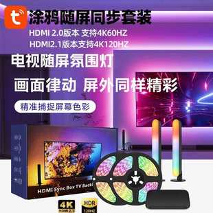 电视光随屏声光同步氛围2.1PS5游戏机4k120hz电竟天花板追光灯带