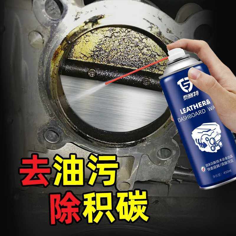 化油器清洗剂450ml 去油泥节气门积碳去除化油器清洗剂厂家直销,工业油品/胶粘/化学/实验室用品,电子及精密清洗剂,淘宝优惠券,粉丝福利购,淘宝优惠卷