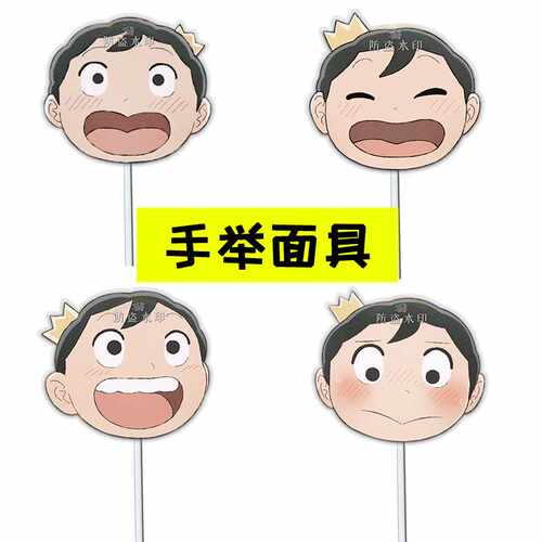 国王的排名波吉手婚礼堵门搞怪手举面具接机牌演唱会应援周边抖音