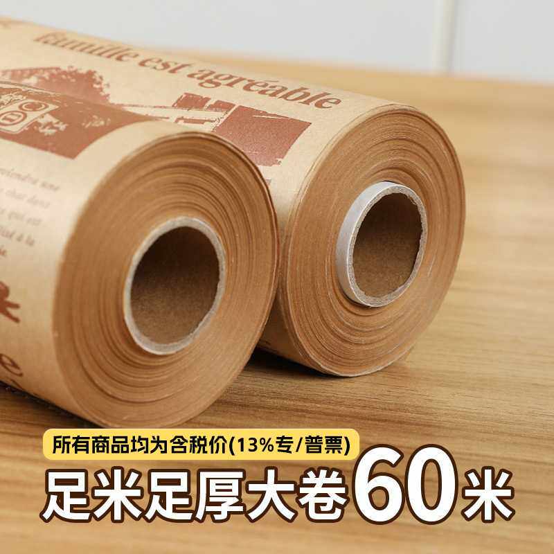 烤乐仕 商用60m硅油纸耐高温烘培蛋糕纸烤箱家用空气炸锅专用垫纸