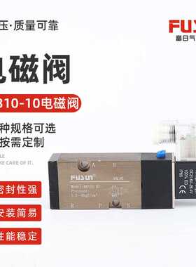 4M310-10 气动电磁阀 DC24V/AC220V 贴板式电磁换向阀