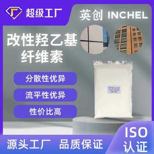 易分散改性羟乙基纤维素10万粘度有效增稠改性羟乙基纤维素醚防酶