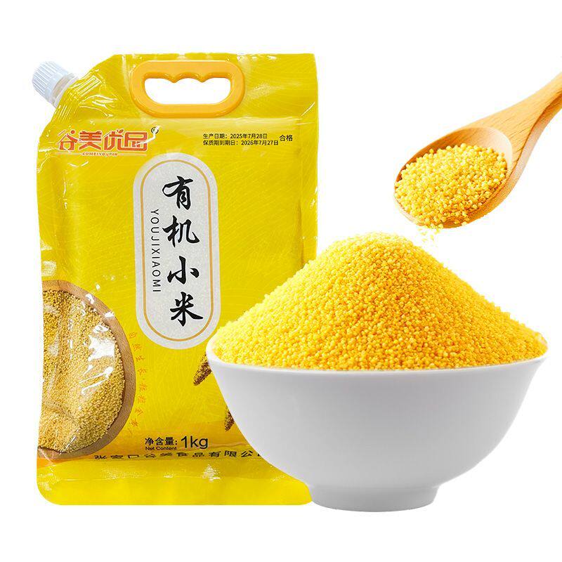 东北正宗有机黄小米5斤