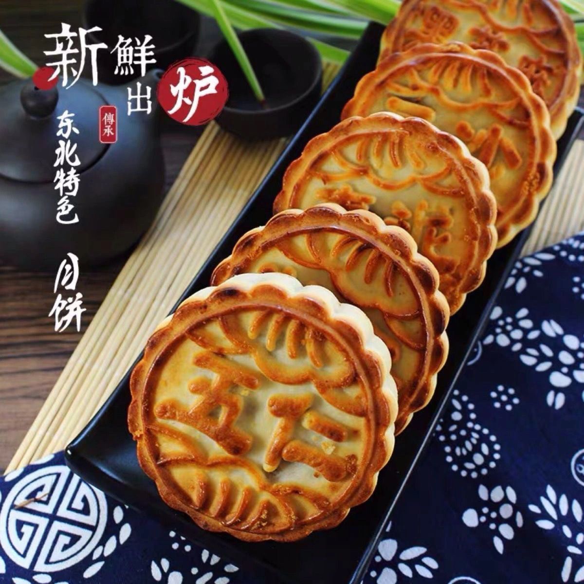 东北老式月饼圆筒五仁传统月饼豆沙枣泥中秋零食糕点手工制作375g