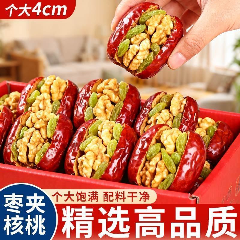 红枣夹核桃葡萄干正宗新