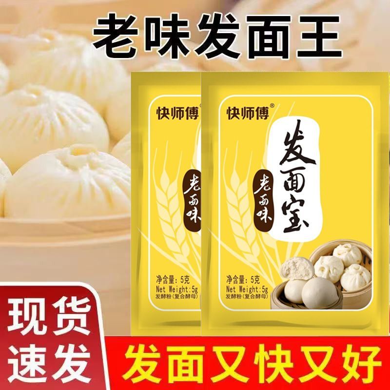 快师傅100包/5g老面味发