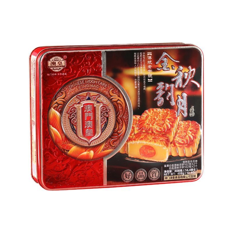 广式蛋黄莲蓉月饼精美礼盒装澳皇月饼铁盒装经典口味中秋节送礼之