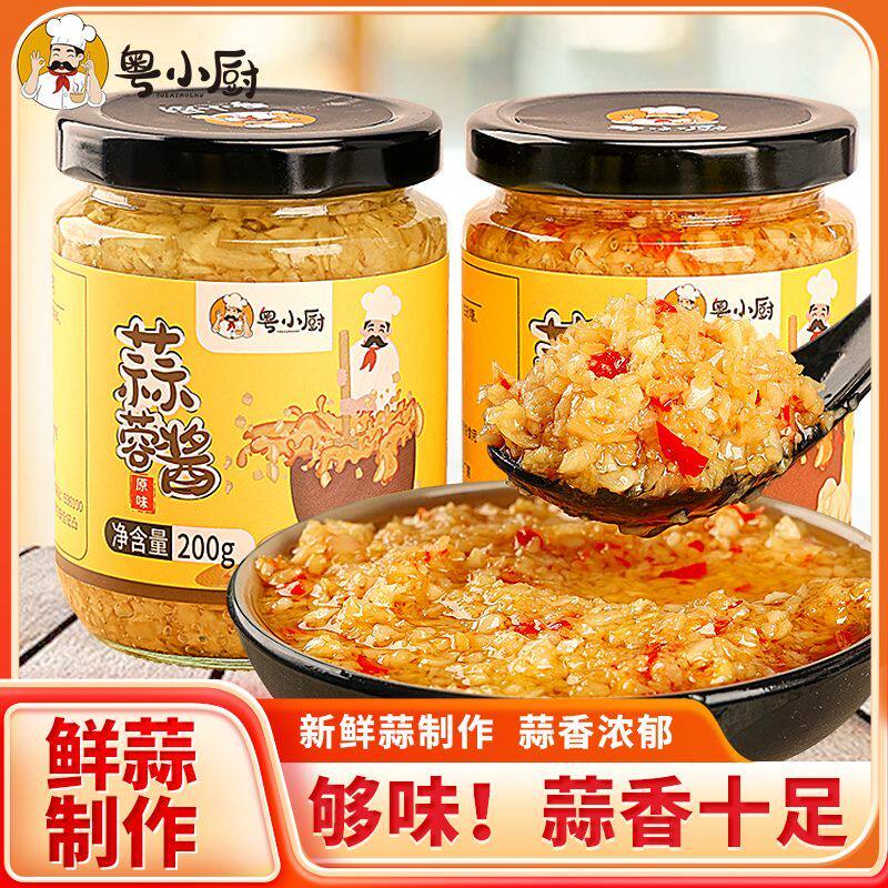 粤小厨蒜蓉酱香辣酱烧烤