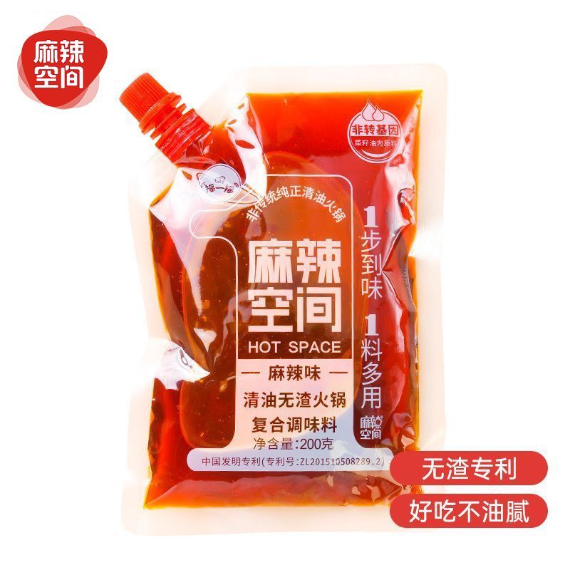 麻辣空间火锅底料清油无