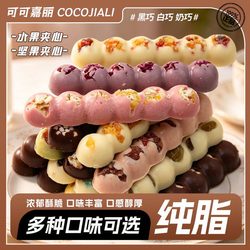 纯可可脂巧克力无蔗糖多