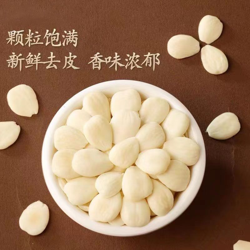 生南杏仁去皮甜食用新货