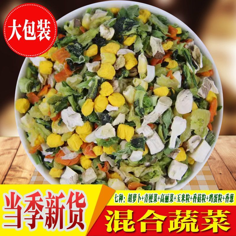 脱水蔬菜干混合包泡面搭