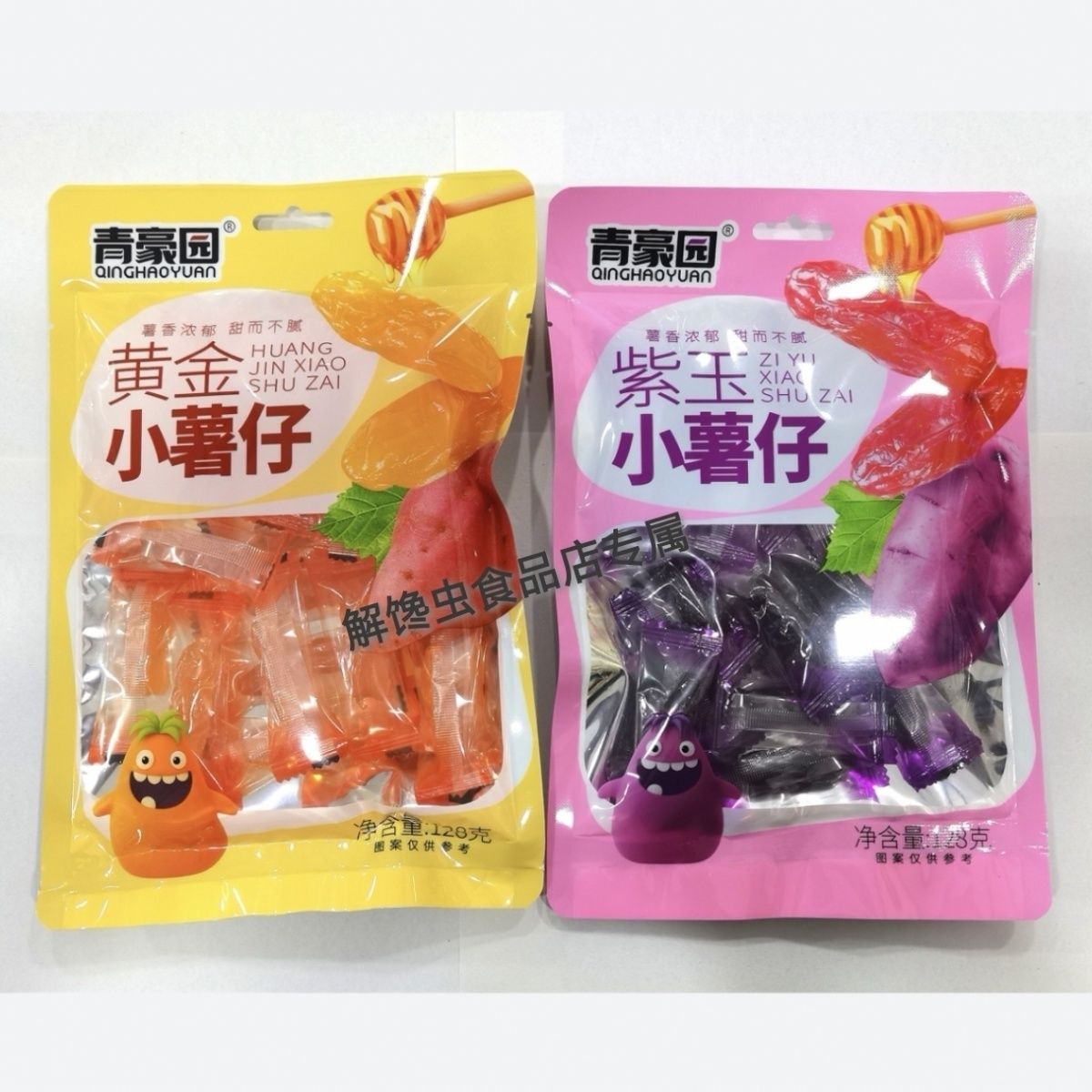 青豪园黄金小薯仔红薯番
